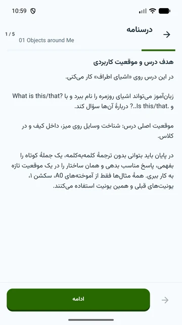 درسنامه با آموزش فارسی و مثال