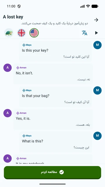 دیالوگ درس با متن و پخش مکالمه