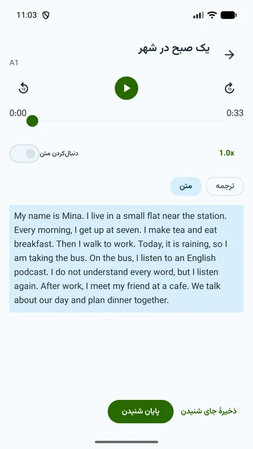پادکست همراه متن و ترجمه فارسی